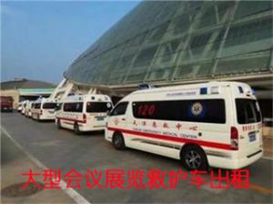 连平县活动医疗保障